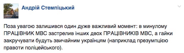 Чи переплюнув Аваков "закони 16 січня" та як Онищенко поздоровив Порошенка  - фото 8