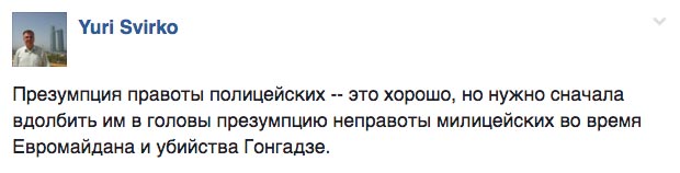 Чи переплюнув Аваков "закони 16 січня" та як Онищенко поздоровив Порошенка  - фото 10