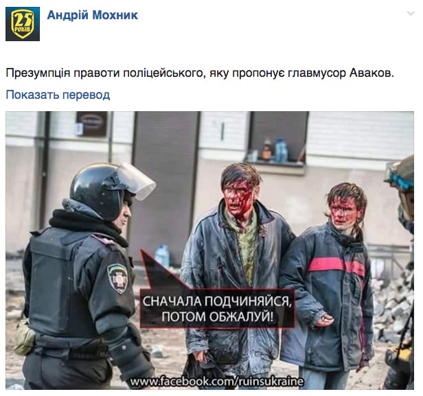 Пам'ятай українець: хто з айфоном - той злочинець - фото 5