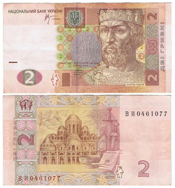 Сьогодні виповнилося 19 років національній валюті незалежної України - гривні - фото 6