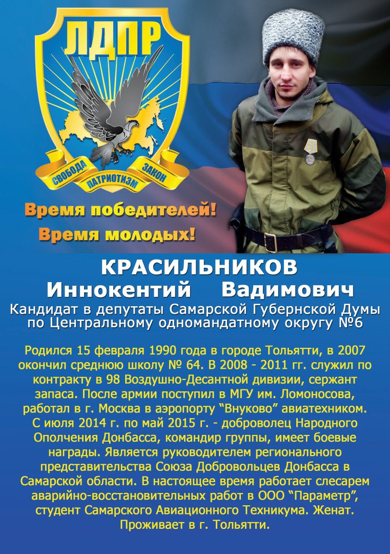 Терористична Держдура: які садисти з війни на Донбасі прийдуть у парламент Росії - фото 3