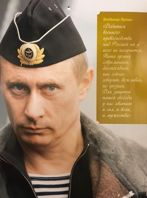 На Росії "склепали" календар з фотографіями Путіна - фото 9