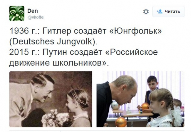 Як соцмережі висміюють піонерію Путіна (ФОТОЖАБИ) - фото 8