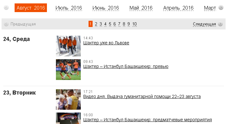 Як донецький "Олімпік" привітав українців з Днем Незалежності, а "Шахтар" - ні - фото 2 Як донецький "Олімпік" привітав українців з Днем Незалежності, а "Шахтар" - ні - фото 2