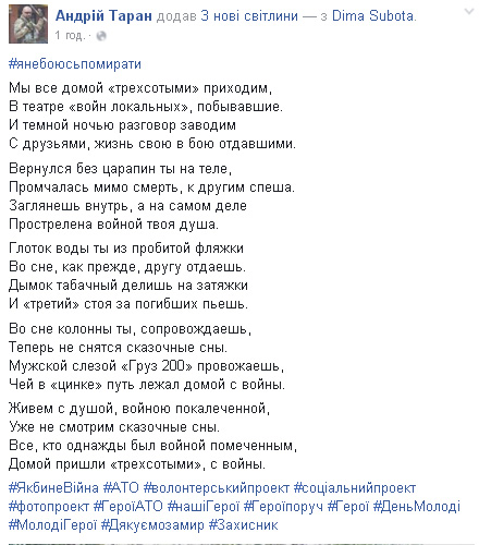 #ЯнеБоюсьПомирати: Навіщо соцмережі програмують українців на смерть - фото 5