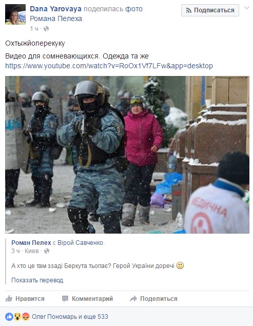 У мережі нагадали про майданівську "зраду" Савченко - фото 3
