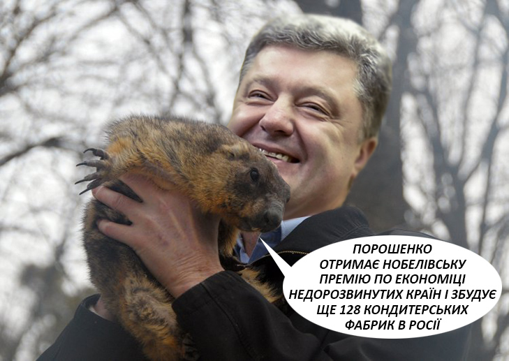 Прогнози бабака (ФОТОЖАБИ) - фото 3