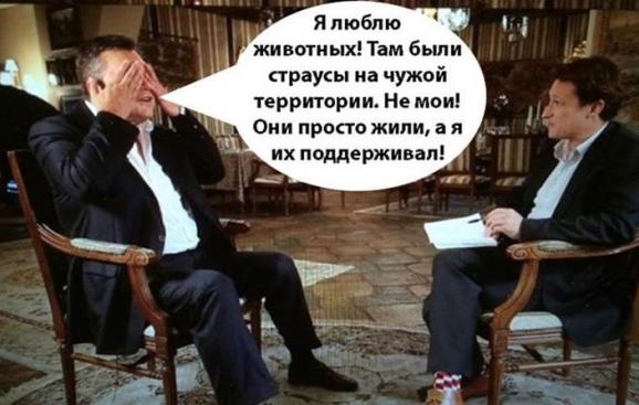 Вождь страусів і гроза вінків: Як правив і тікав Янукович (ФОТОЖАБИ) - фото 14