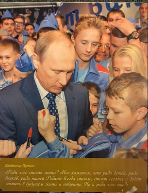 На Росії "склепали" календар з фотографіями Путіна - фото 11