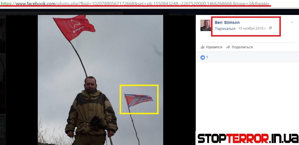 Легіонер з Великобританії у лавах терористів "ДНР" (ФОТО) - фото 7