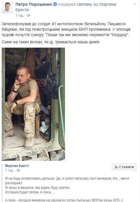 Порошенко зателефонував бійцям, які підбили БМП бойовиків під Новотроїцьким - фото 1