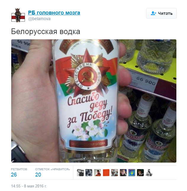 На Росії випустили горілку "Георгієвська", а в Біларусі "Спасибо деду за победу" (ФОТО