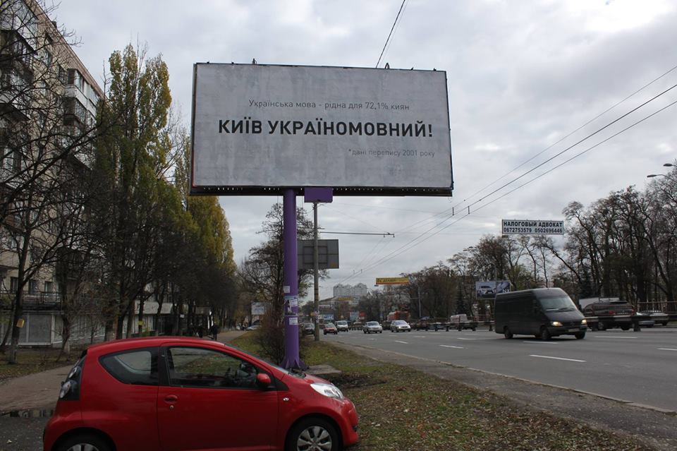 Хто і навіщо завісив Київ білбордами з цитатами Ліни Костенко - фото 4