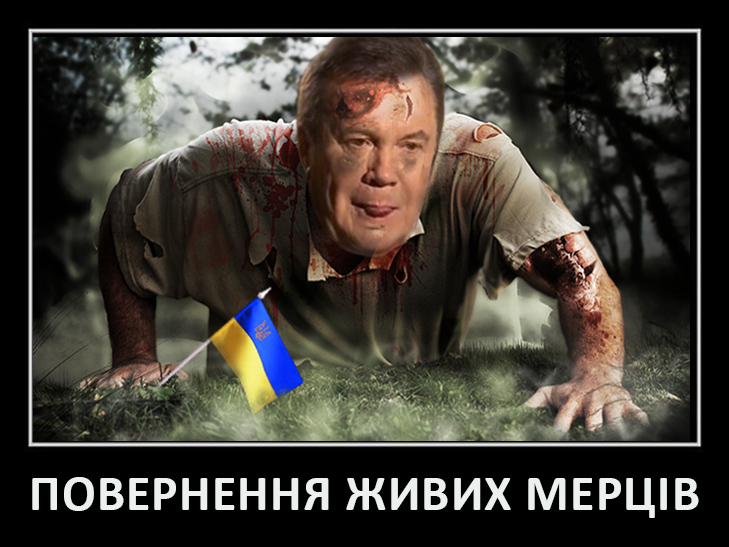 Повернення блудного Януковича (ФОТОЖАБИ) - фото 2