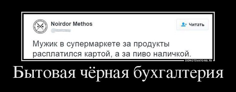 Хуткий колобок і флешки-тампони: ТОП-10 приколів про бухгалтерів - фото 3 Хуткий колобок і флешки-тампони: ТОП-10 приколів про бухгалтерів - фото 3