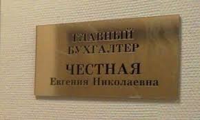 Хуткий колобок і флешки-тампони: ТОП-10 приколів про бухгалтерів - фото 6 Хуткий колобок і флешки-тампони: ТОП-10 приколів про бухгалтерів - фото 6