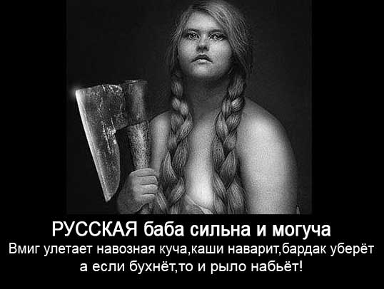 День скрєп на Росії: ТОП-14 трешевих уявлень про цінності (18+) - фото 11