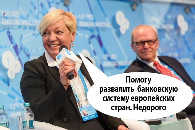 Як пройшов у Києві самміт YES (ФОТОЖАБИ) - фото 7