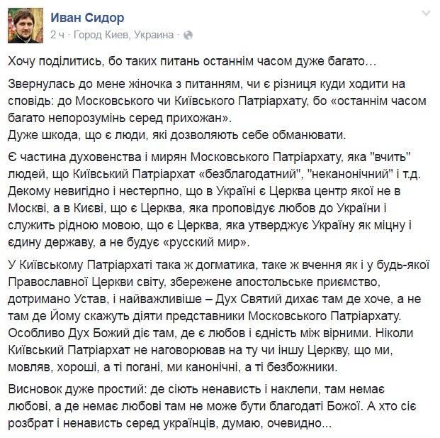 Священик, який захистив дзвонами Майдан розповів, чому не варто ходити до УПЦ МП - фото 1