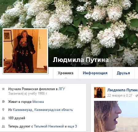 У соцмережі відшукали сторінки екс-дружини Путіна та її ймовірного обранця - фото 2