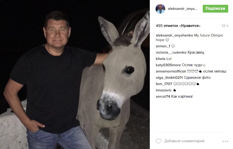 Втікач Онищенко проміняв коней на віслюків  - фото 1