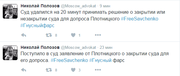 Плотницький попросив допросити його у справі Савченко в закритому режимі - фото 1