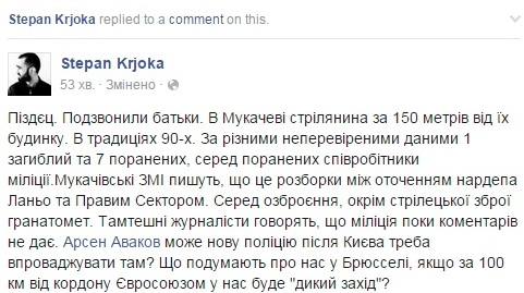 Люди масово виїжджають з Мукачева, про потерпілих суперечливі дані - соцмережі - фото 5