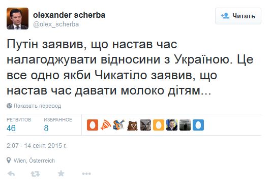 Український посол порівняв Путіна з Чикатилом - фото 1