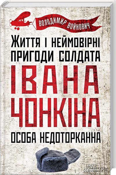 ТОП-10 зарубіжних книжок для Укропів від Андрія Кокотюхи - фото 2