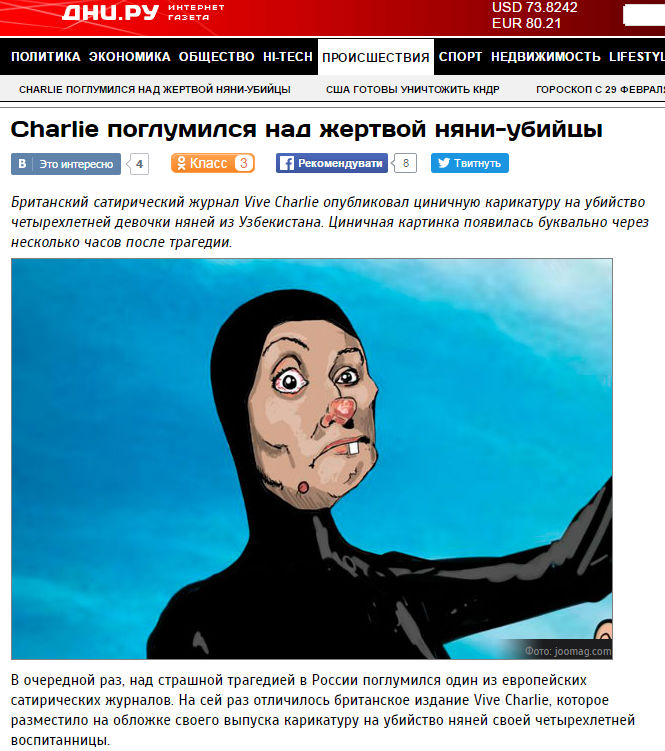 Росіяни влаштували містифікацію навколо Charlie Hebdo і няньки-вбивці (ФОТО 18+) - фото 1