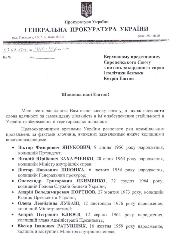 Депутат назвав винного в тому, що Львочкін і Фірташ не потрапили під санкції ЄС - фото 1