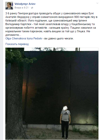 Мер Ірпеня оголосив "битву парканів" - фото 1