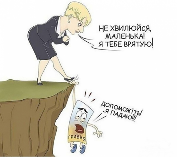 Як соцмережі вітають Гонтареву з двома роками на посаді Глави Нацбанка України (ФОТОЖАБИ) - фото 10