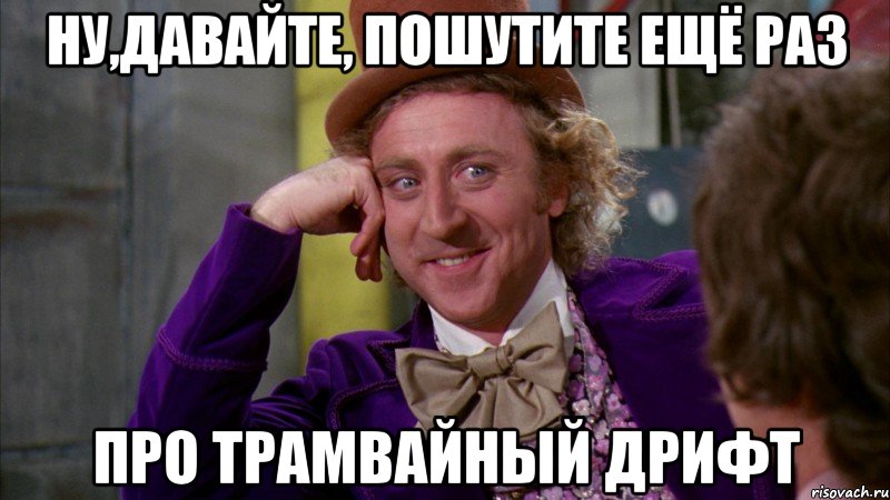 Нескінченний трамвайний дрифт, або Чому у Харкові так часто відбувається "те, чого не існує" - фото 15