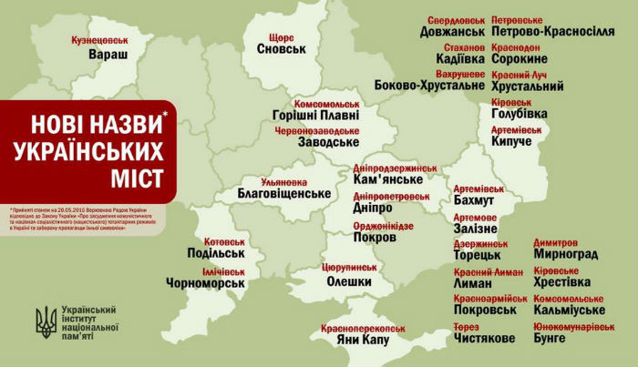 У мережі з'явилася карта з декомунізованими назвами українських міст - фото 1