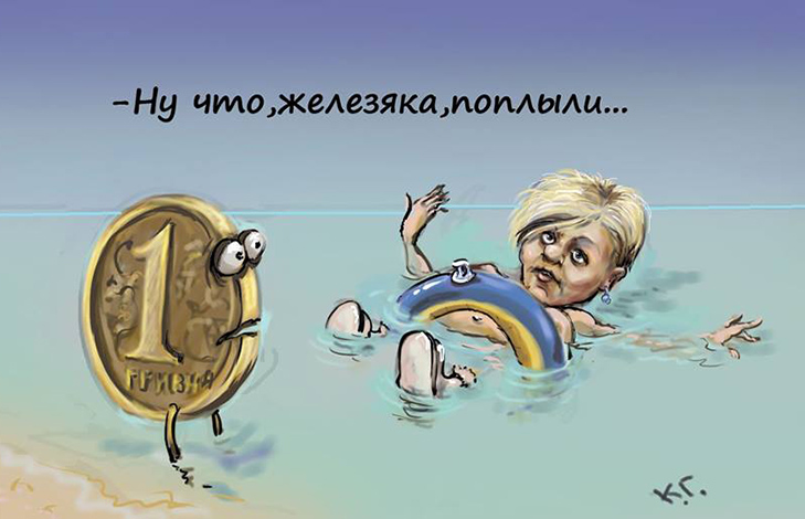 Як соцмережі вітають Гонтареву з двома роками на посаді Глави Нацбанка України (ФОТОЖАБИ) - фото 19