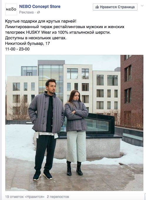 На Росії нова мода - в московських бутіках з'явилися ватники - фото 1