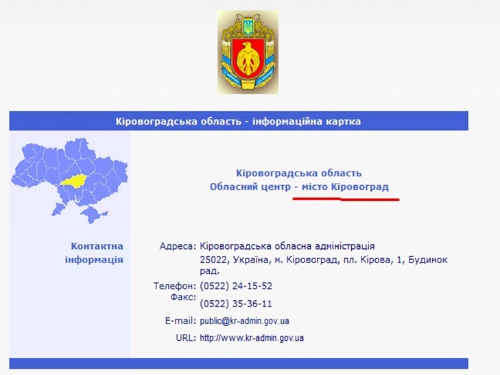 Кому й досі Кропивницький око ріже, а Кіровоград - радує - фото 5 Кому й досі Кропивницький око ріже, а Кіровоград - радує - фото 5