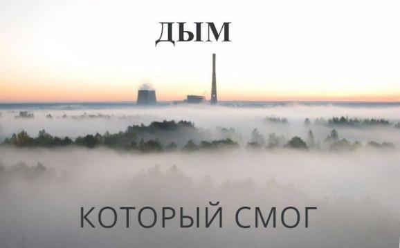 Їжачок в тумані і гламурний протигаз: ТОП-13 приколів про смог у Києві - фото 12