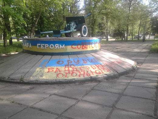 У Краматорську осквернили військовий пам'ятник - фото 1