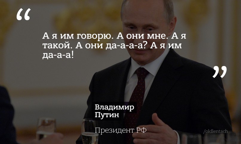 Як соцмережі стібуться з прес-конференції Путіна (18+) - фото 2