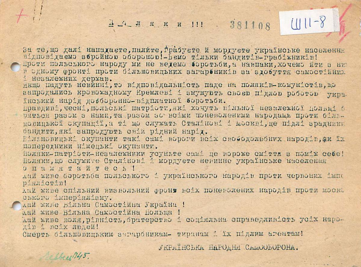 Україна оприлюднила 380 архівних документів КДБ щодо Волинської трагедії - фото 1