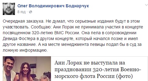 Відомий режисер збрехав, що Лорак не співала для армії Путіна  - фото 1