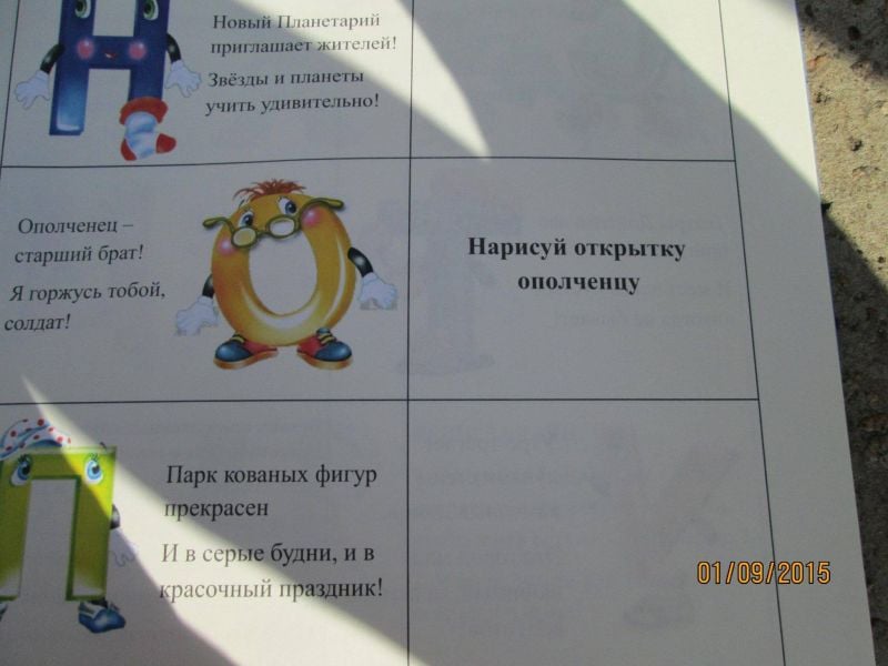 Першокласники "ДНР" отримали букварі з портретом Захарченка (ФОТО) - фото 2