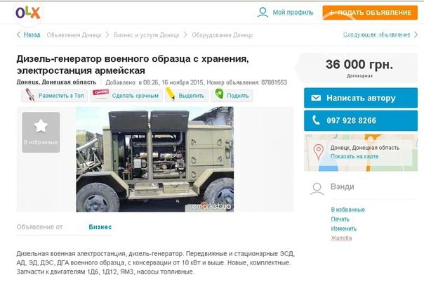 В "ДНР" продають тепловози за оголошенням (ФОТО) - фото 2