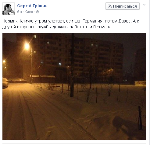 Київ завалило снігом. Водіїв просять утриматися від поїздок - фото 3