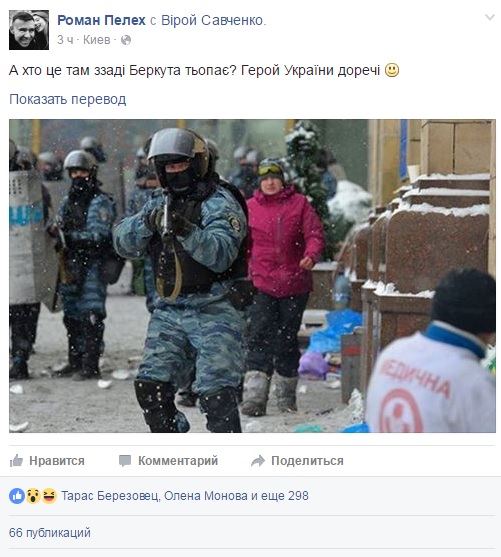 У мережі нагадали про майданівську "зраду" Савченко - фото 2