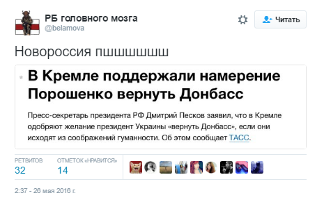 Ні дня без "зради": як росіяни відреагували на заяву Кремля про повернення Донбасу (ФОТО) - фото 5
