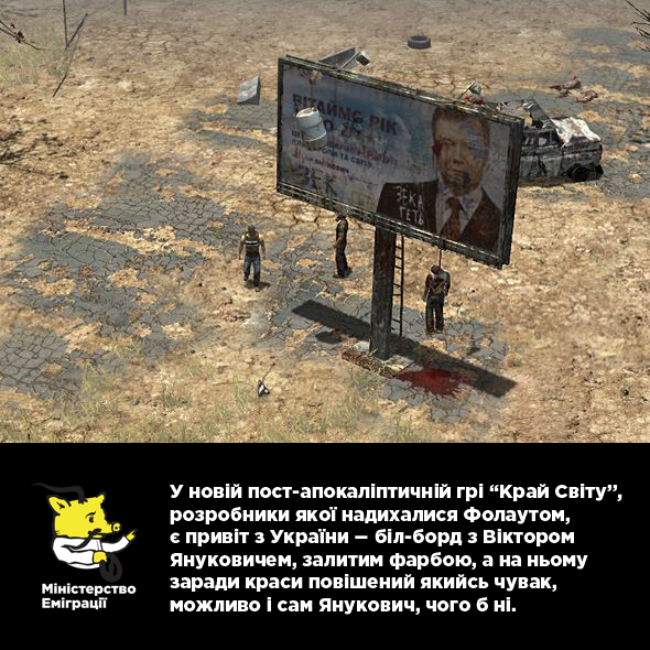Янукович став героєм апокаліптичної відеогри - фото 1