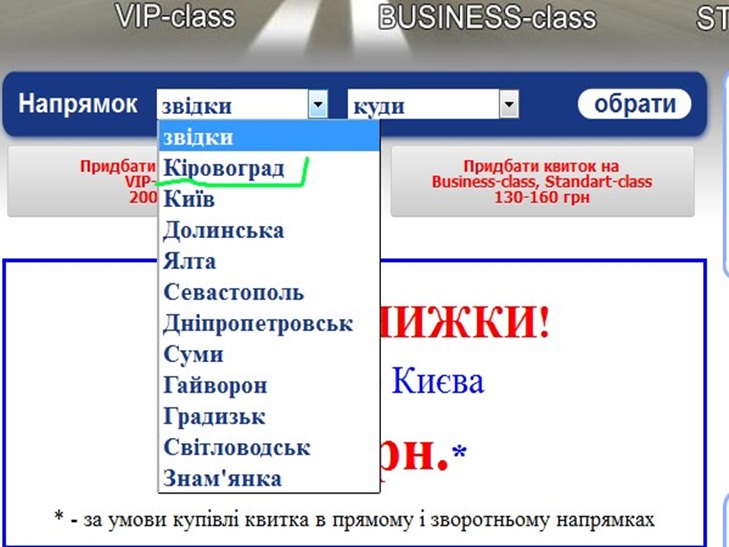 Кому й досі Кропивницький око ріже, а Кіровоград - радує - фото 8